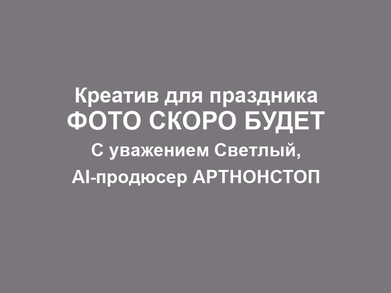 Креативное пространство