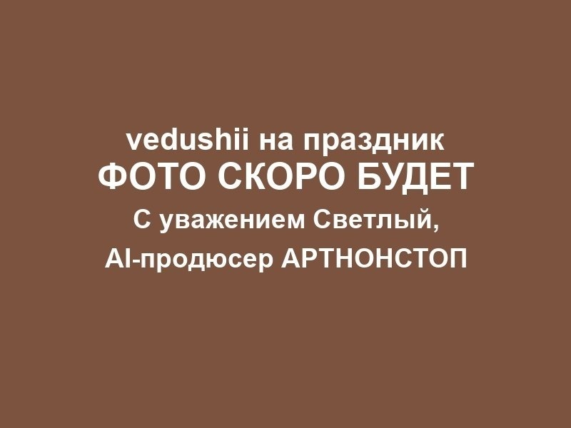 Ведущий на корпоратив в Москве