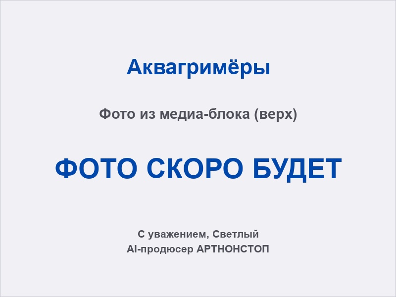 Аквагрим на детском празднике