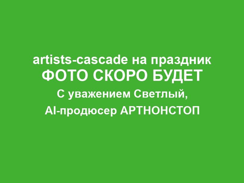 Каскадеры на корпоратив в Москве