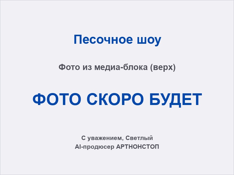 Художник за работой