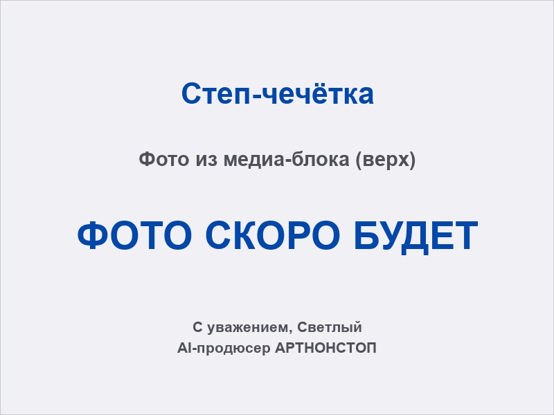 Степ-шоу на сцене