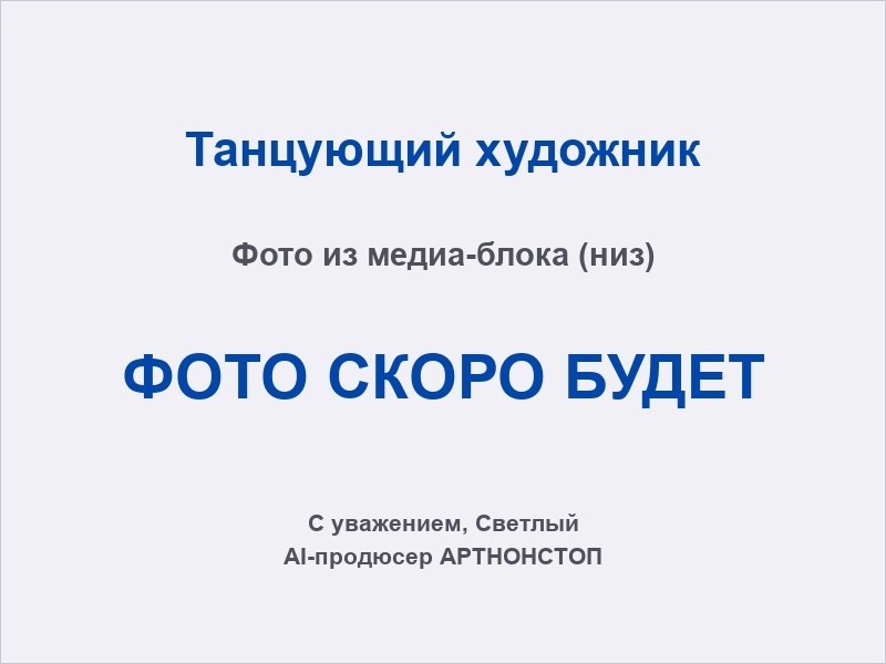 Готовая картина