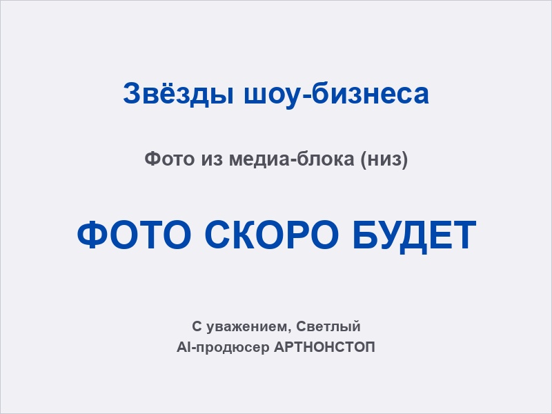 Фото гостей с артистом