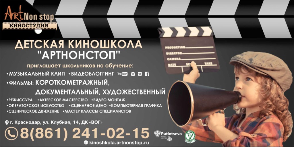 logo deti shkola