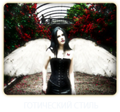 gotica