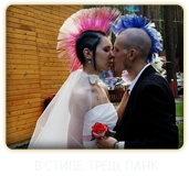 punk
