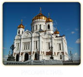 russian