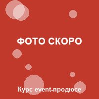Фото Сергея