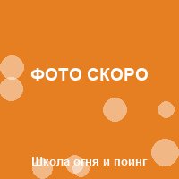 Фото Дмитрия