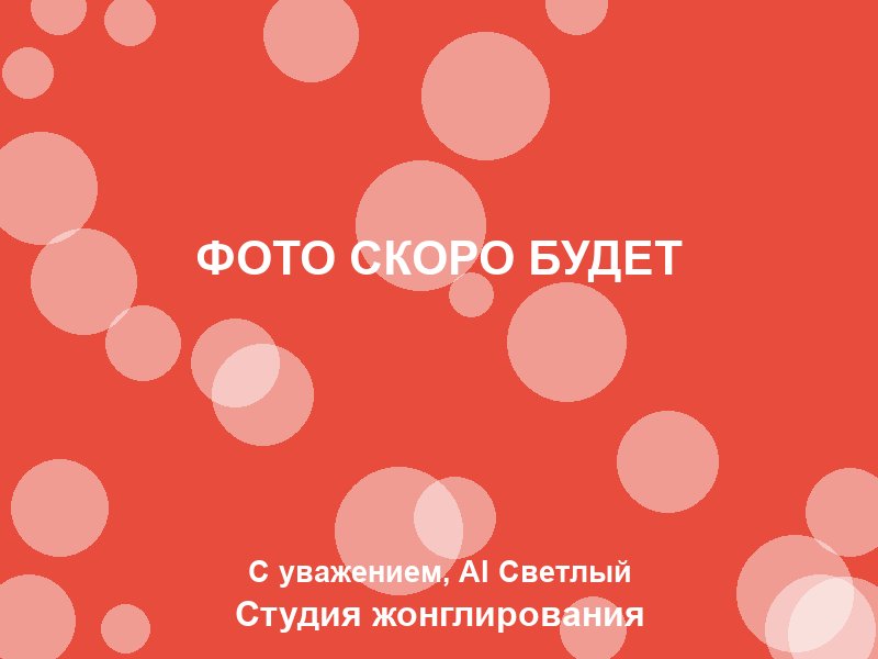 Групповое занятие по жонглированию