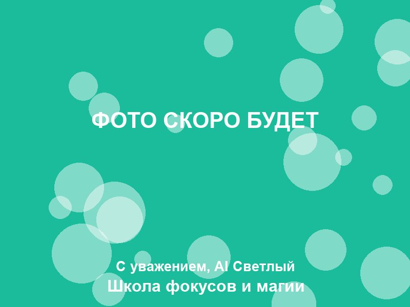 Групповое занятие по магии