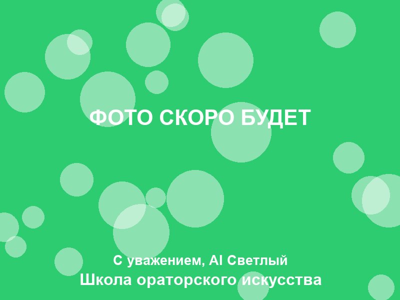 Ученик выступает перед камерой