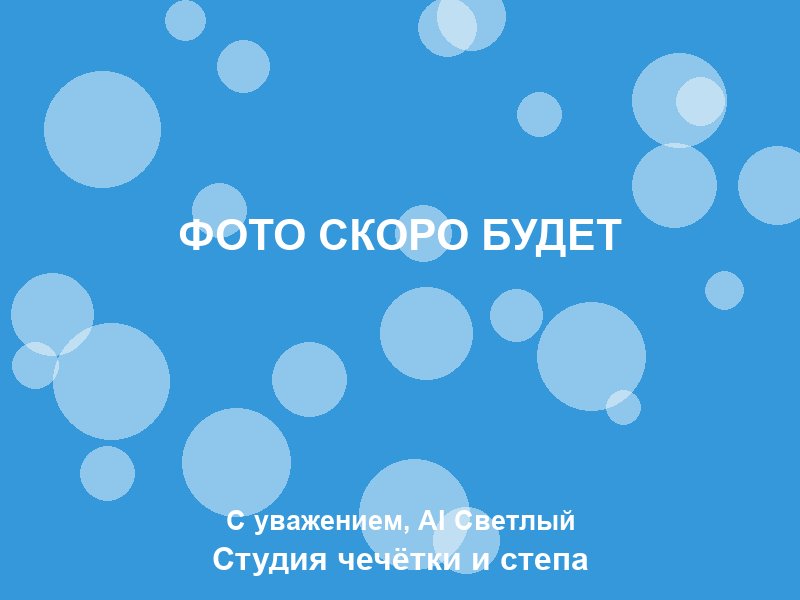Групповое занятие по степу