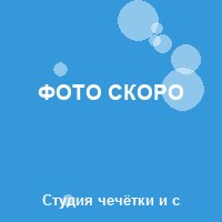 Фото Ольги