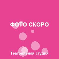 Фото Елены