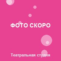 Фото Марины