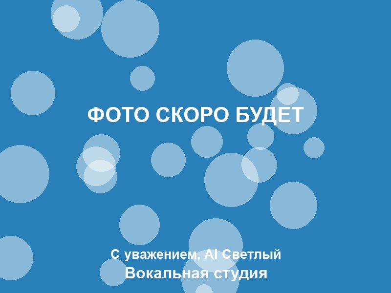 Групповое занятие по вокалу