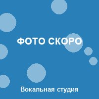 Фото Анны